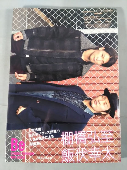 中邑真輔×オカダ・カズチカ 棚橋弘至×飯伏幸太 写真集『Be』
