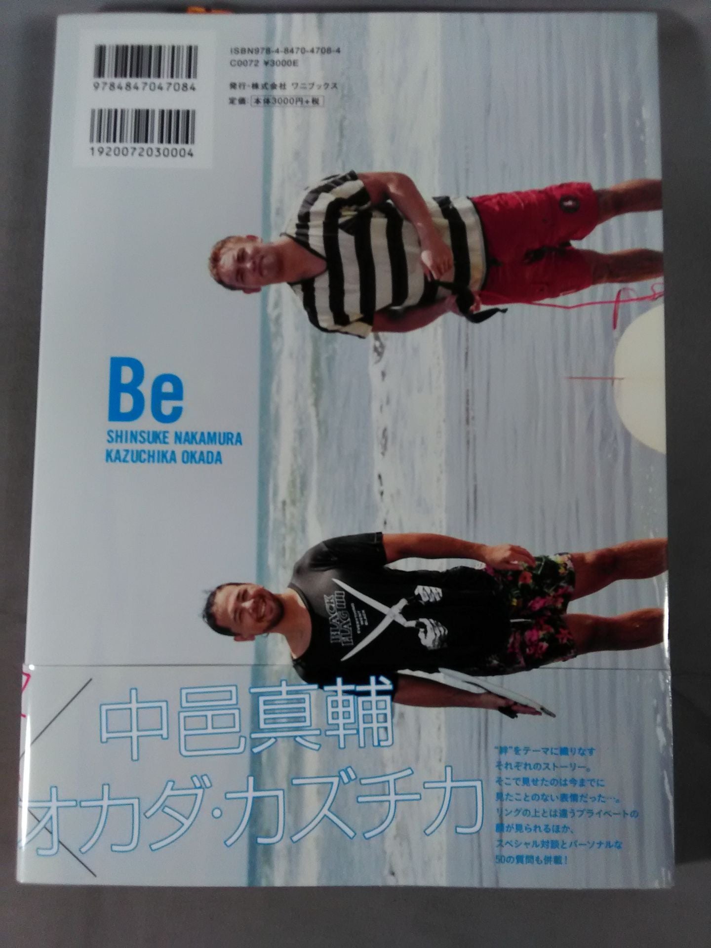 中邑真輔×オカダ・カズチカ 棚橋弘至×飯伏幸太 写真集『Be』