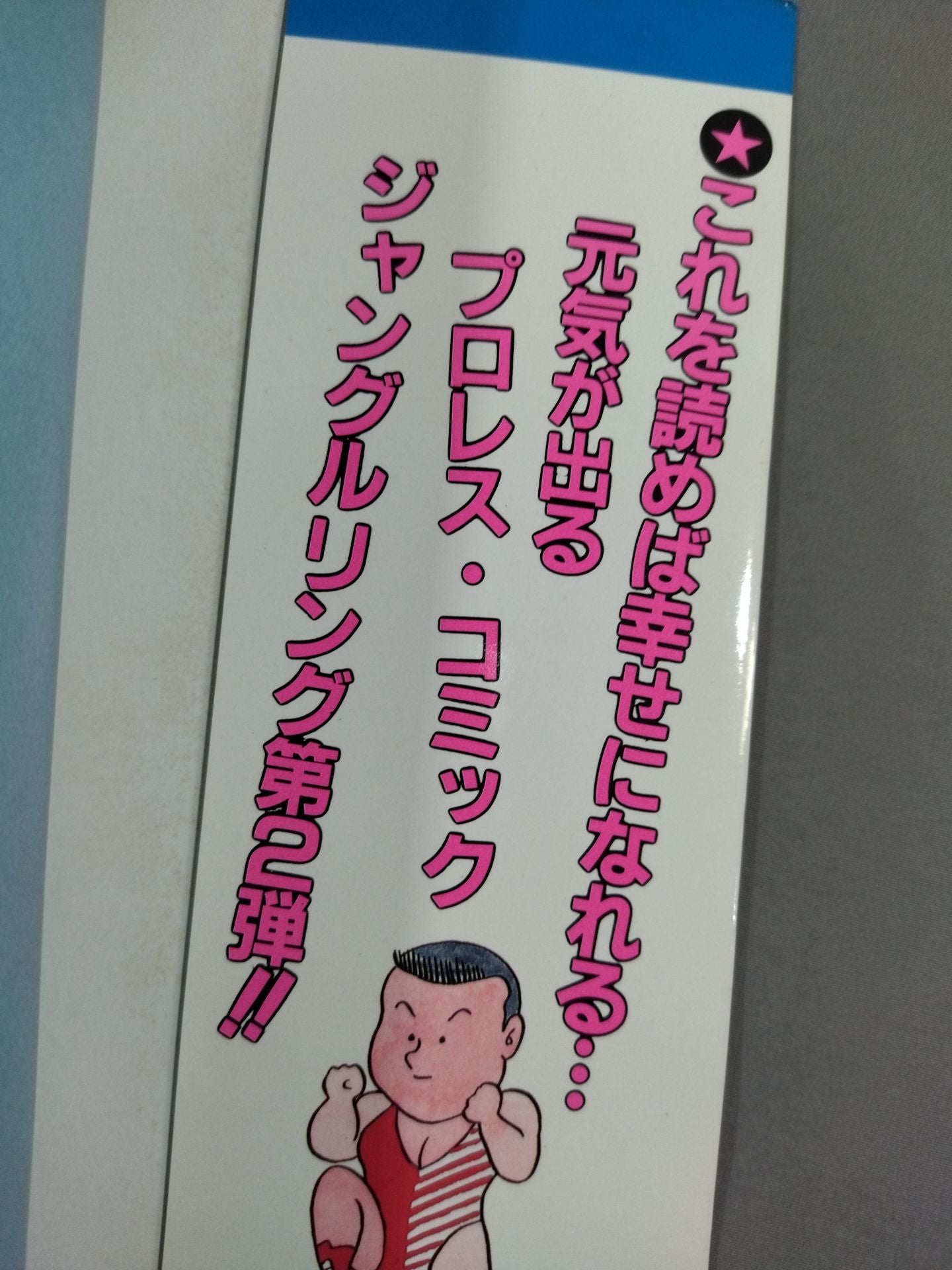 Gong Comics Jungle Ring(2)