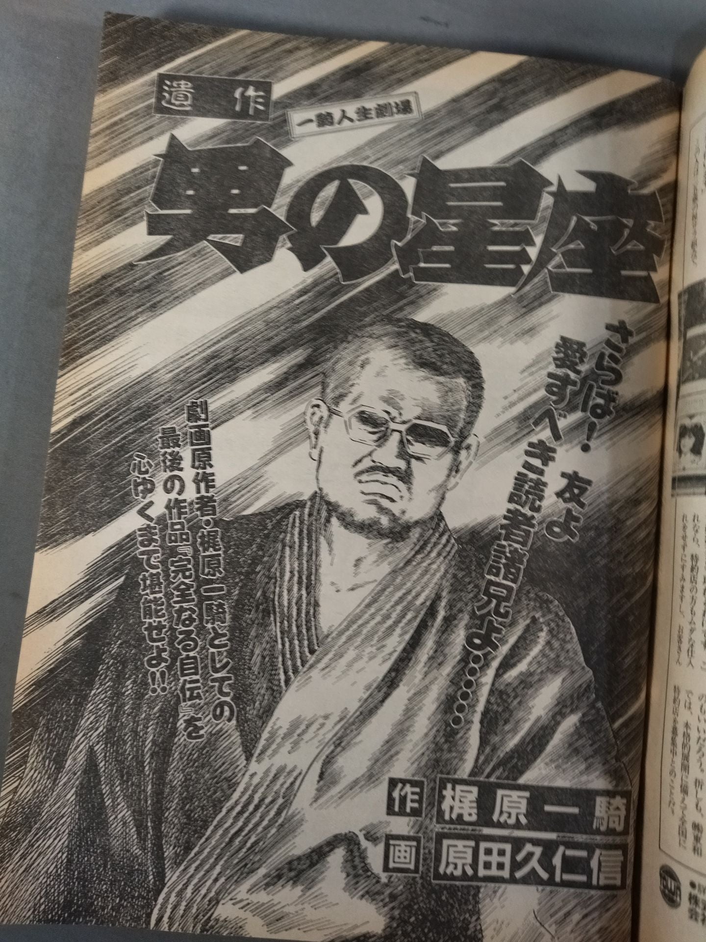 Weekly  Manga Brag Jumping Spring Special Issue
