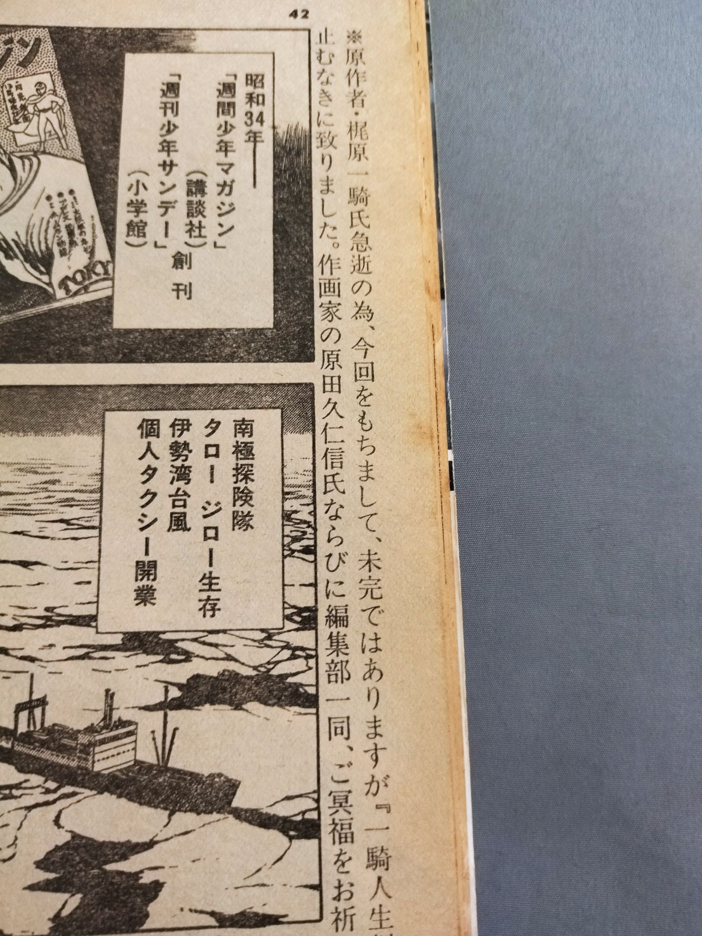 Weekly  Manga Brag Jumping Spring Special Issue