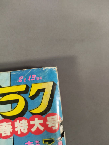 Weekly  Manga Brag Jumping Spring Special Issue
