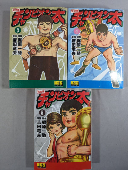 ★ All 5 volumes set ★ [Complete version] Champion Tai (1) volume ~ (5) volume set