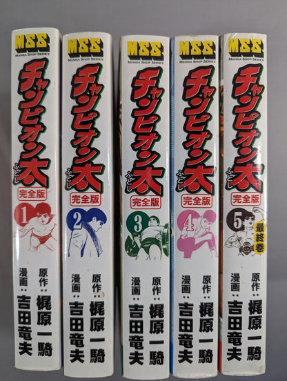 ★ All 5 volumes set ★ [Complete version] Champion Tai (1) volume ~ (5) volume set
