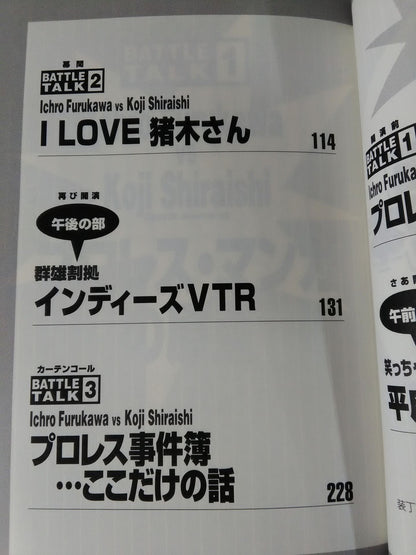 Oh ~ t! Dangerous Pro Wrestling  Poison Book