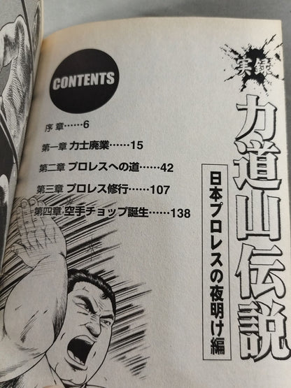 True Story Rikidozan Legend Japan Pro Wrestling Dawn of