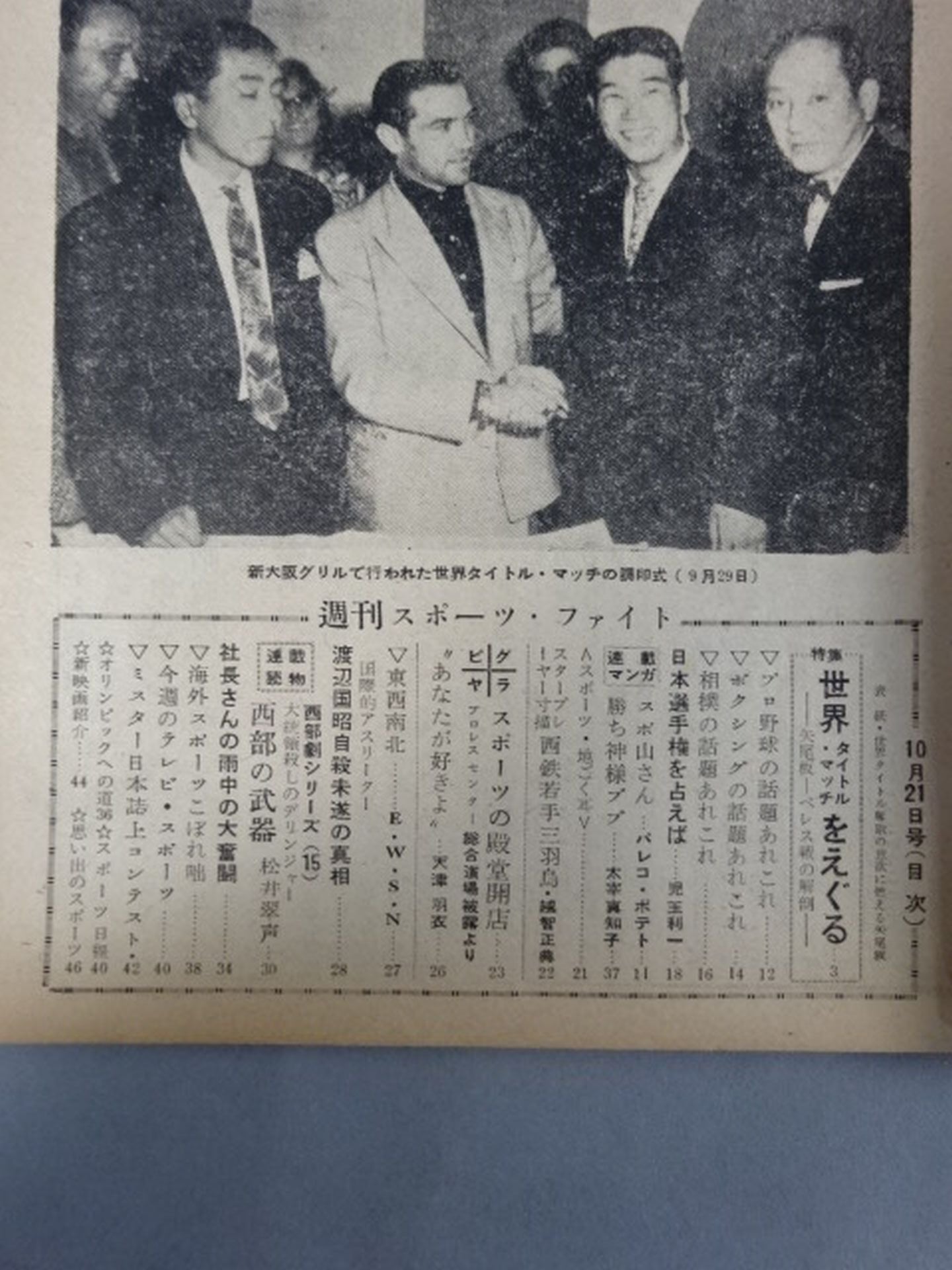 Weekly  Sports Edition Fight October 21, 1959