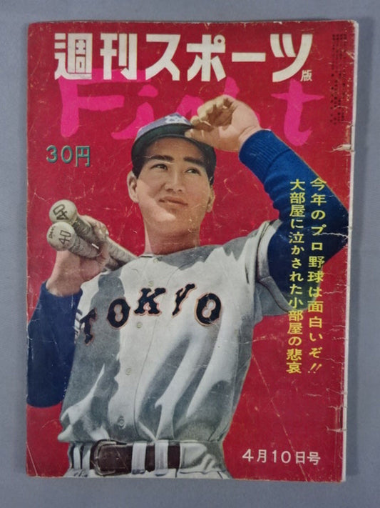 Weekly Sports Edition Fight April 10, 1958