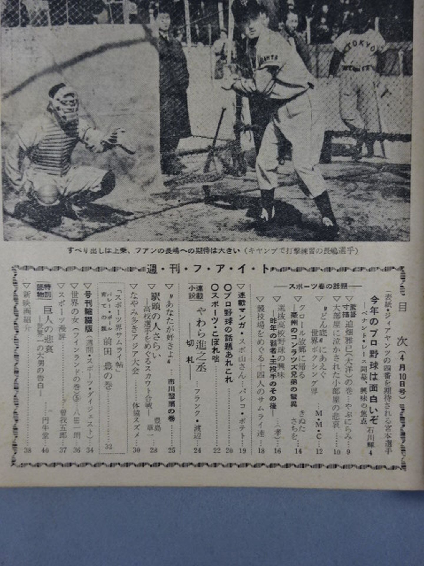 Weekly Sports Edition Fight April 10, 1958