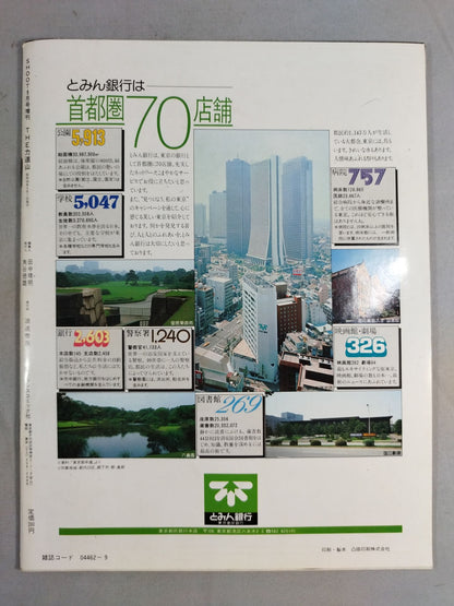 SHOOT⑨緊急臨時増刊 甦ったヒーロー The力道山