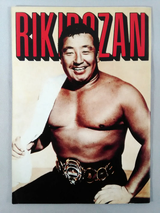 RIKIDOZAN