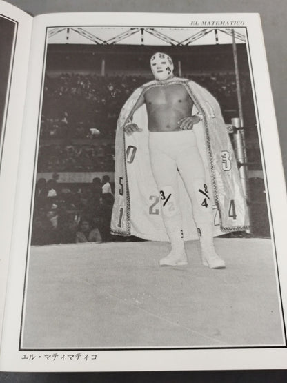 MEXICAN Wrestling  ALBUM