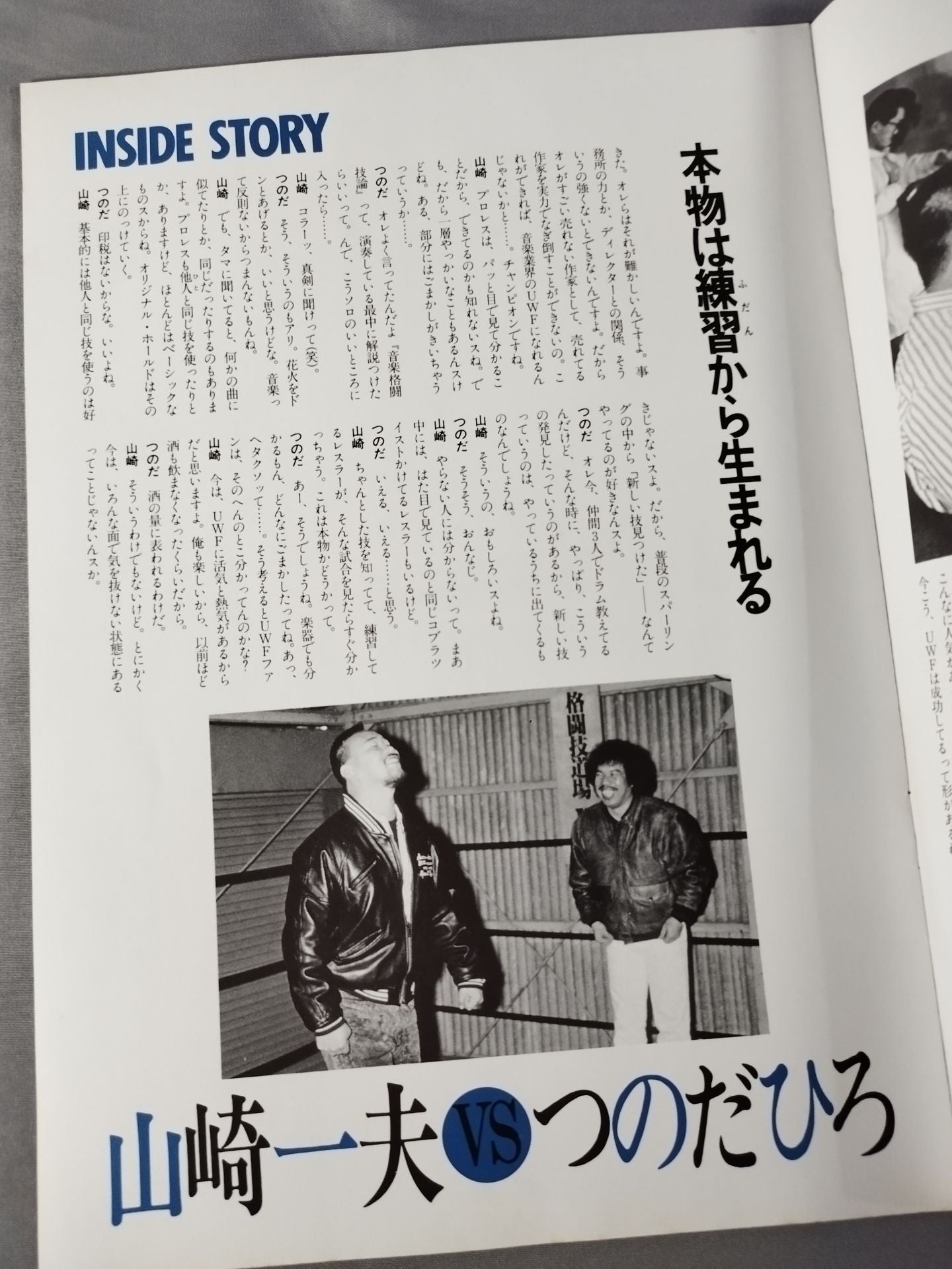 THE U.W.F. Vol.7 UWF Sponsorship Association Newsletter