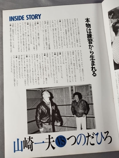 THE U.W.F. Vol.7 UWF Sponsorship Association Newsletter
