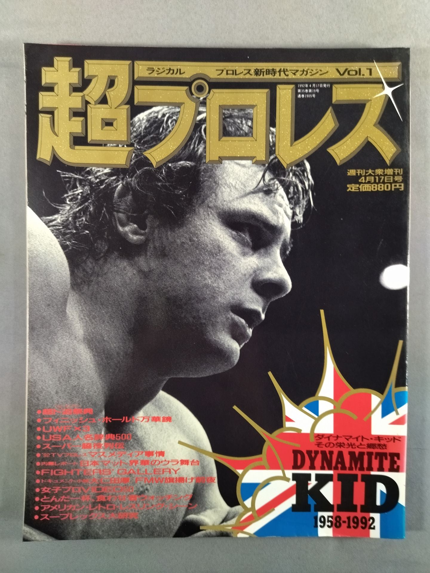 Radical Pro Wrestling  New Era Magazine Vol.1 Super Pro Wrestling 