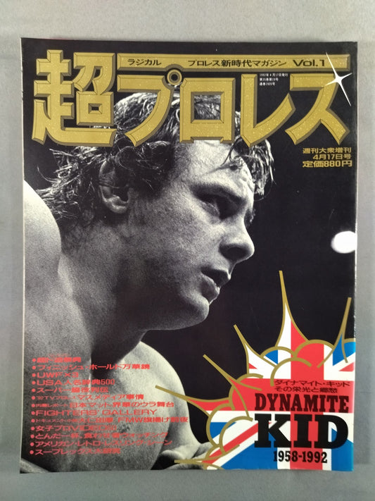 Radical Pro Wrestling  New Era Magazine Vol.1 Super Pro Wrestling 