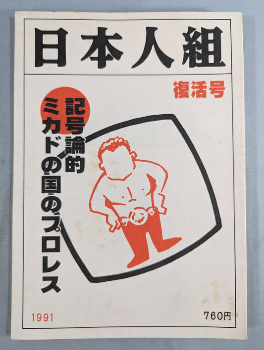 Japan Group Resurrection Issue