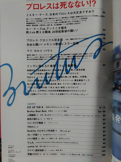 BRUTUS 426 / 1999年2月15日号