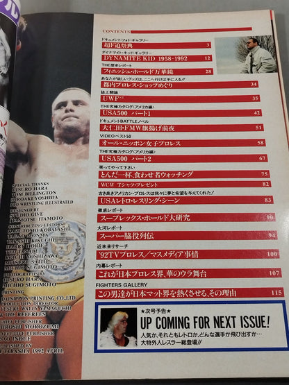 ラジカルプロレス新時代マガジンVol.1 / ｢超プロレス｣ ダイナマイト・キッドその栄