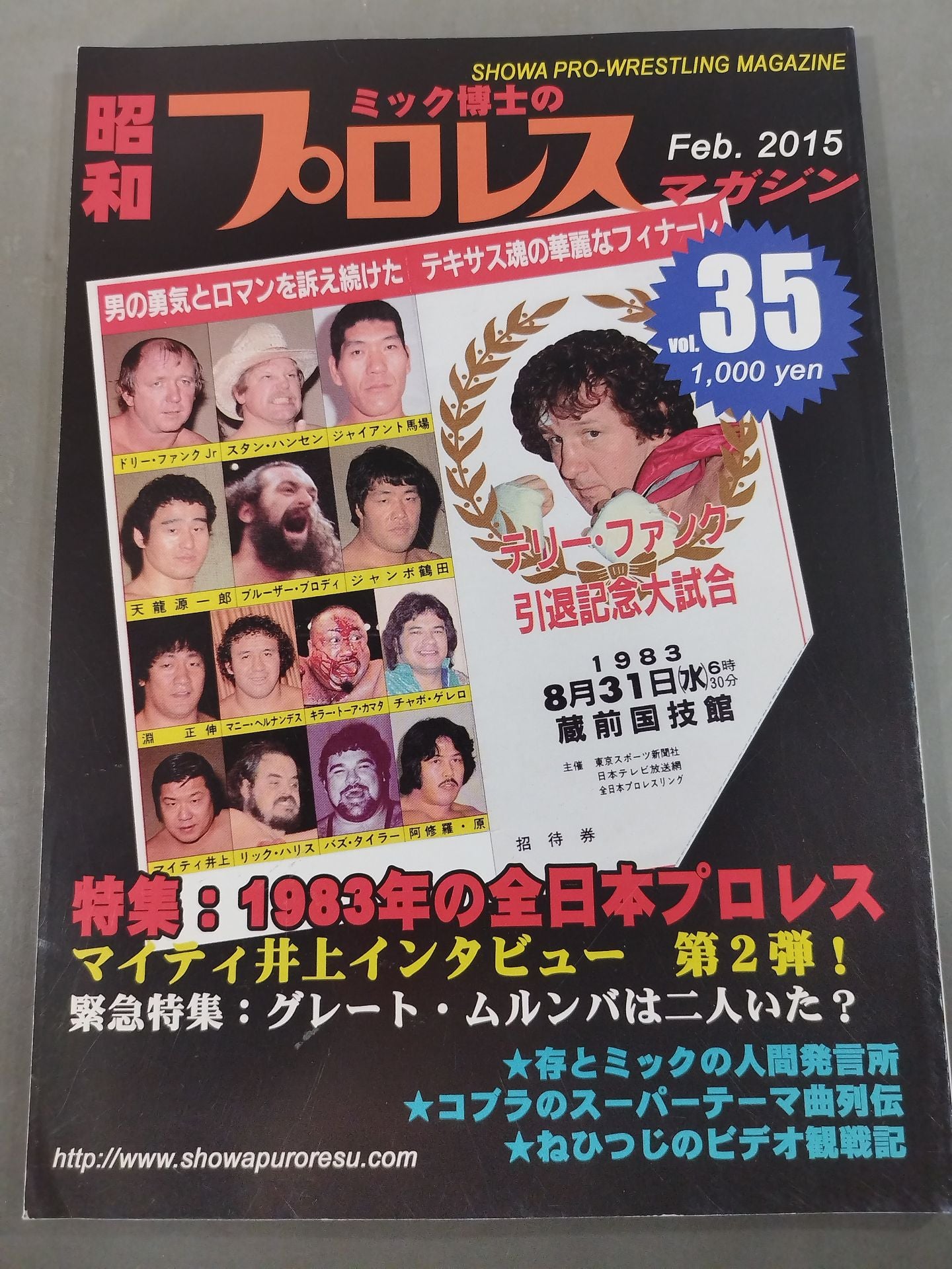 Dr. Mick's Showa Pro Wrestling Magazine No. ★ 35 Special Feature All of Japan in 1983 ★ Pro Wrestling