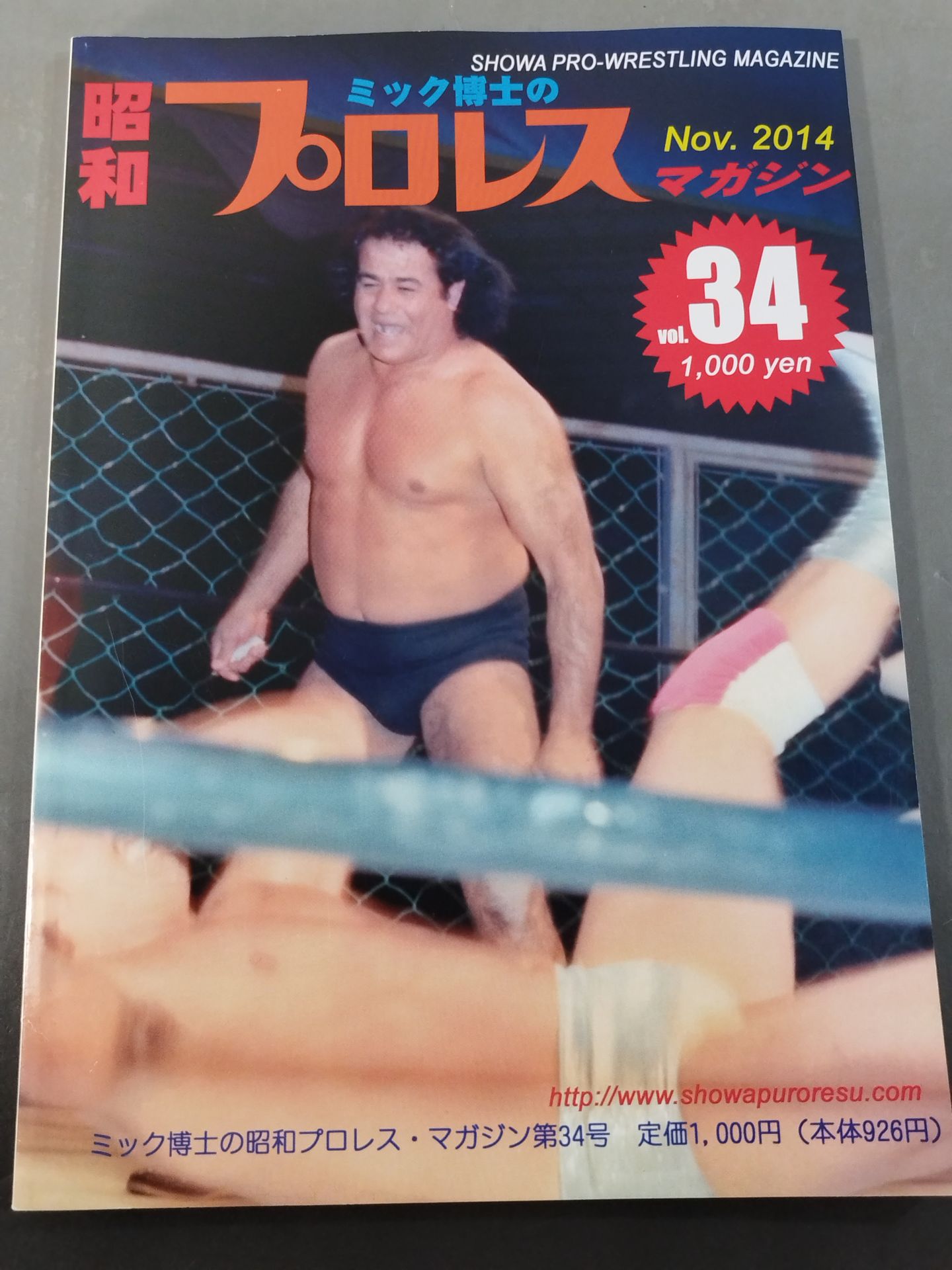 Dr. Mick's Showa Pro Wrestling Magazine No.34 ★ Special Issue International Pro Wrestling  Foreign Wrestler Encyclopedia