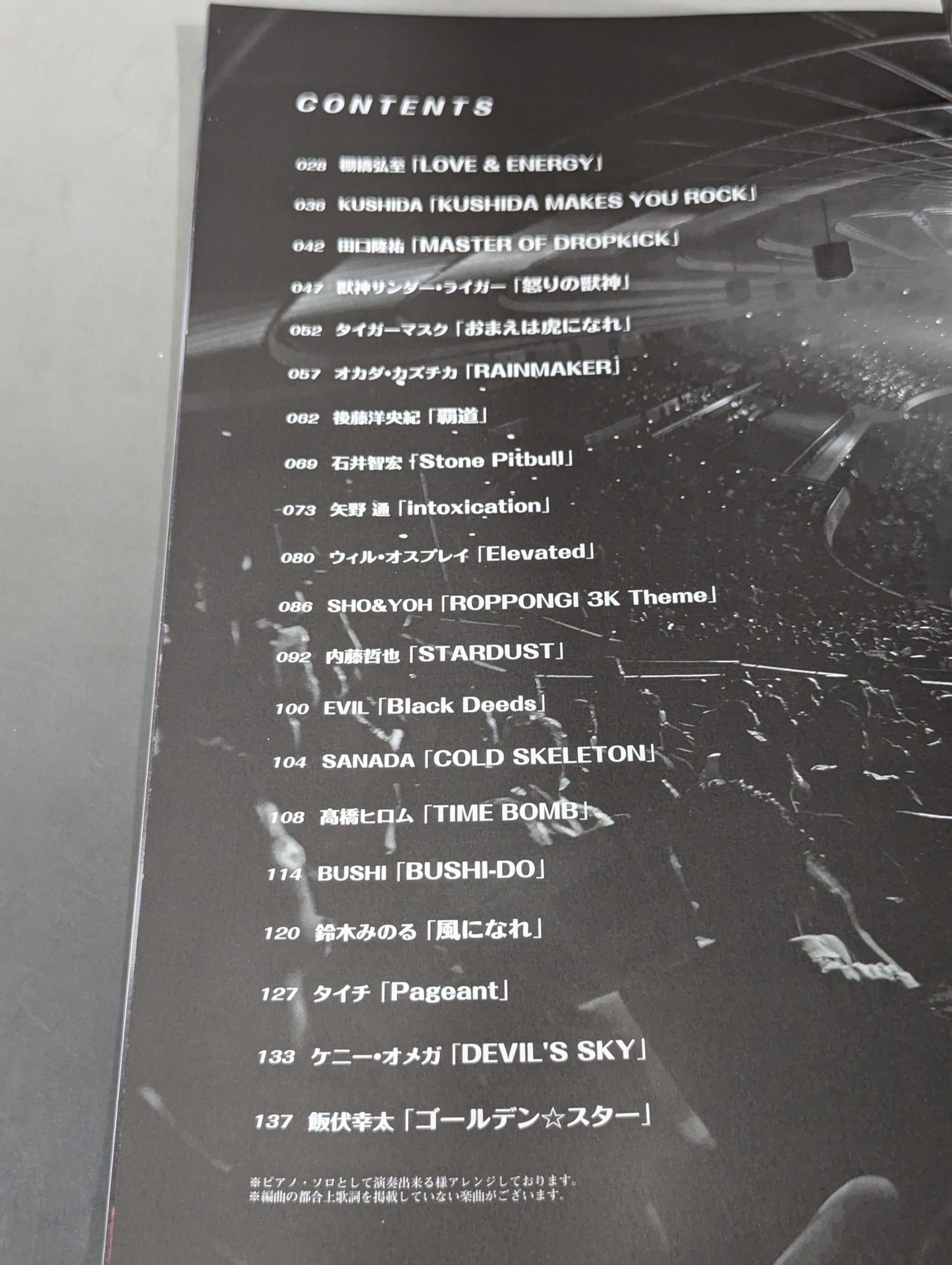 Piano Scores New Japan Pro Wrestling  COLLECTION