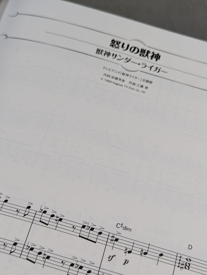 Piano Scores New Japan Pro Wrestling  COLLECTION