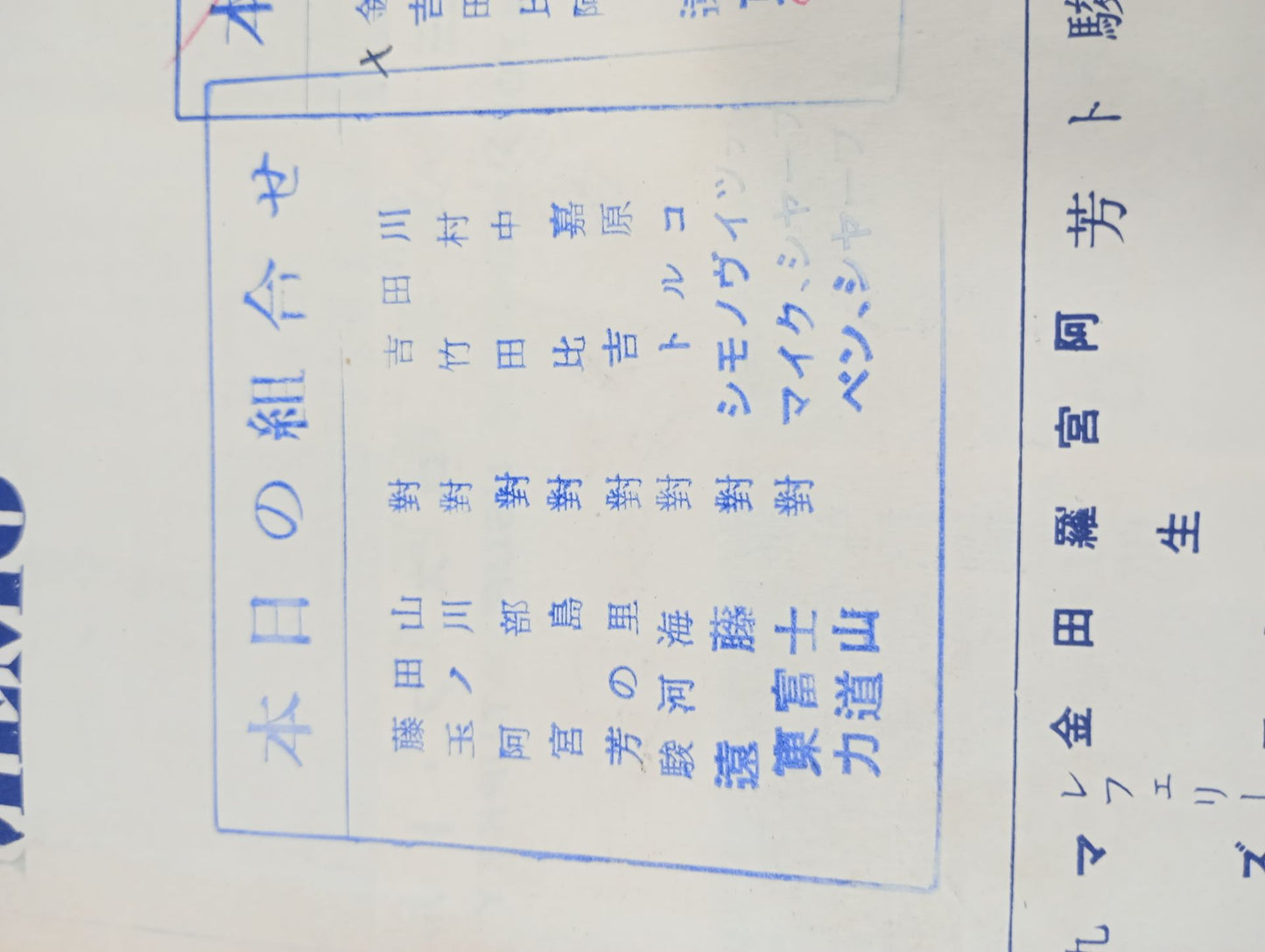 56世界選手権タッグチーム挑戦大試合