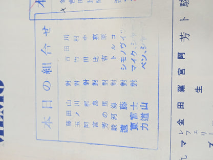 56世界選手権タッグチーム挑戦大試合