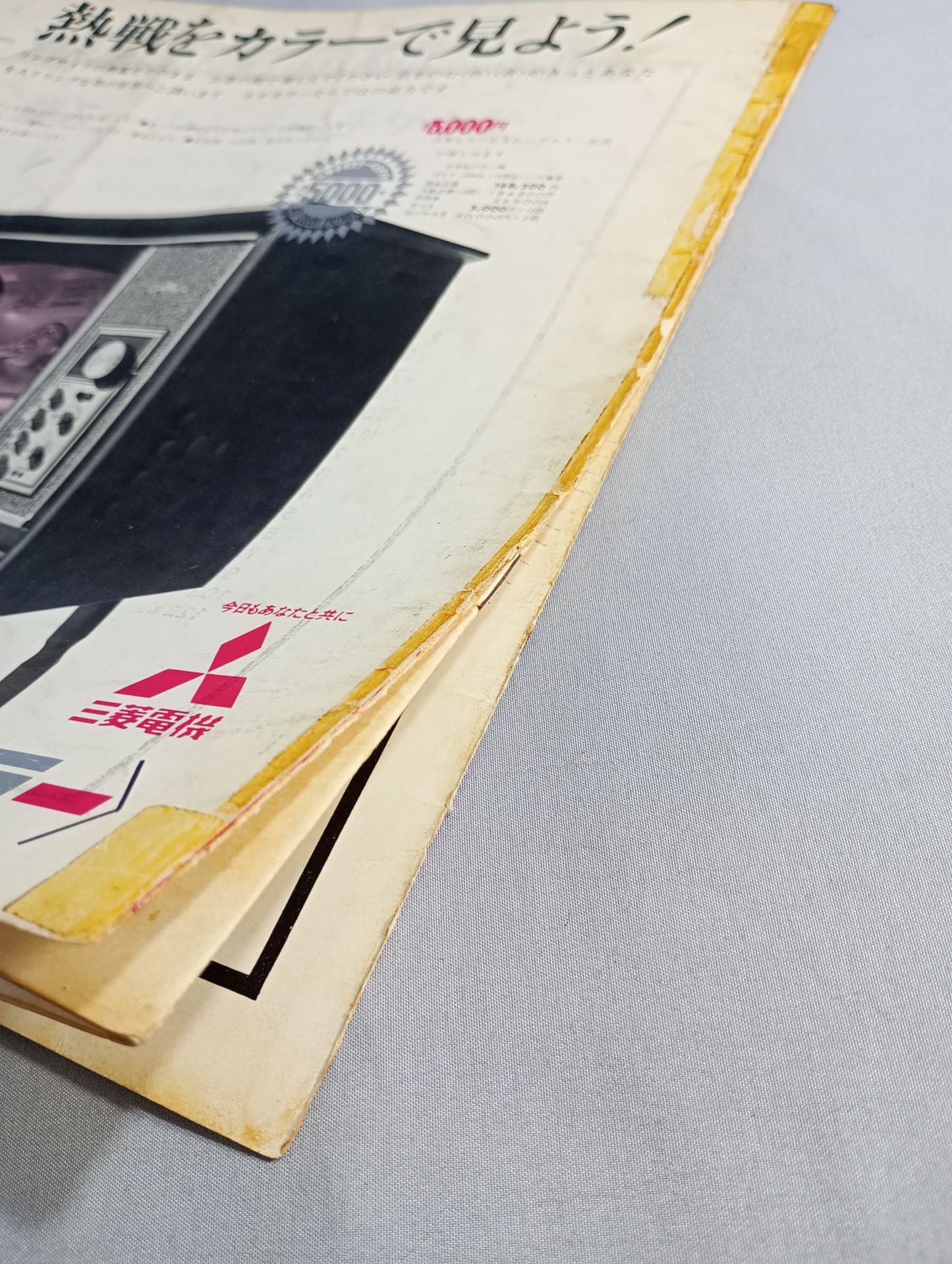 67ダイヤモンドビッグシリーズ