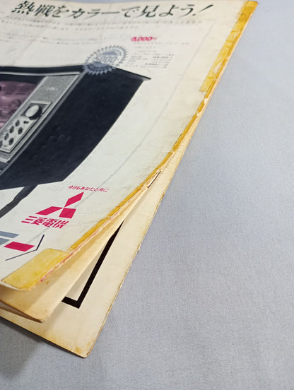 67ダイヤモンドビッグシリーズ