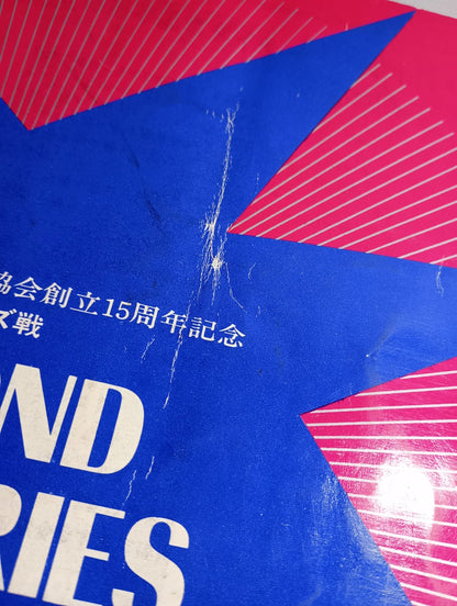 67ダイヤモンドビッグシリーズ