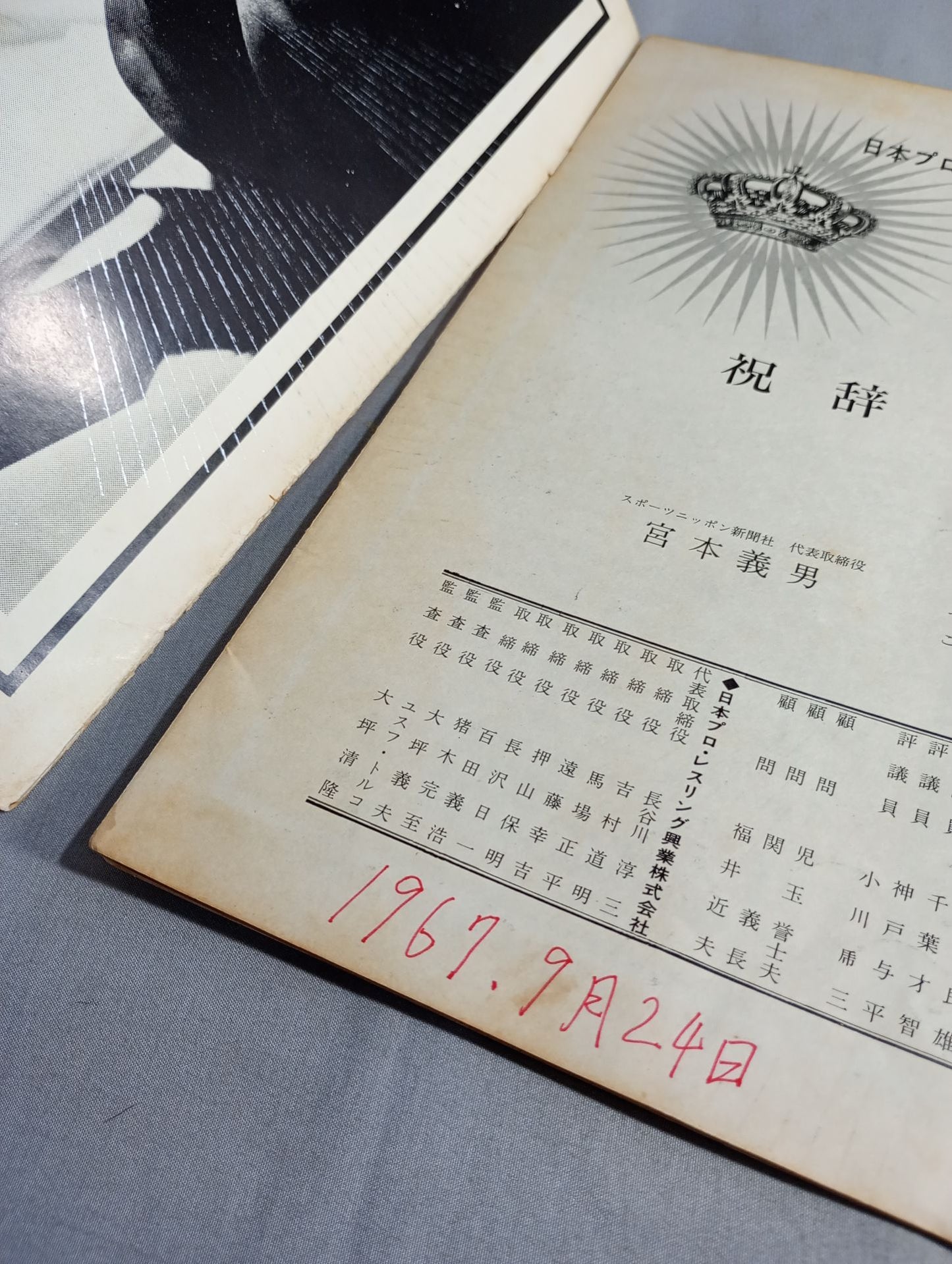 67ダイヤモンドビッグシリーズ