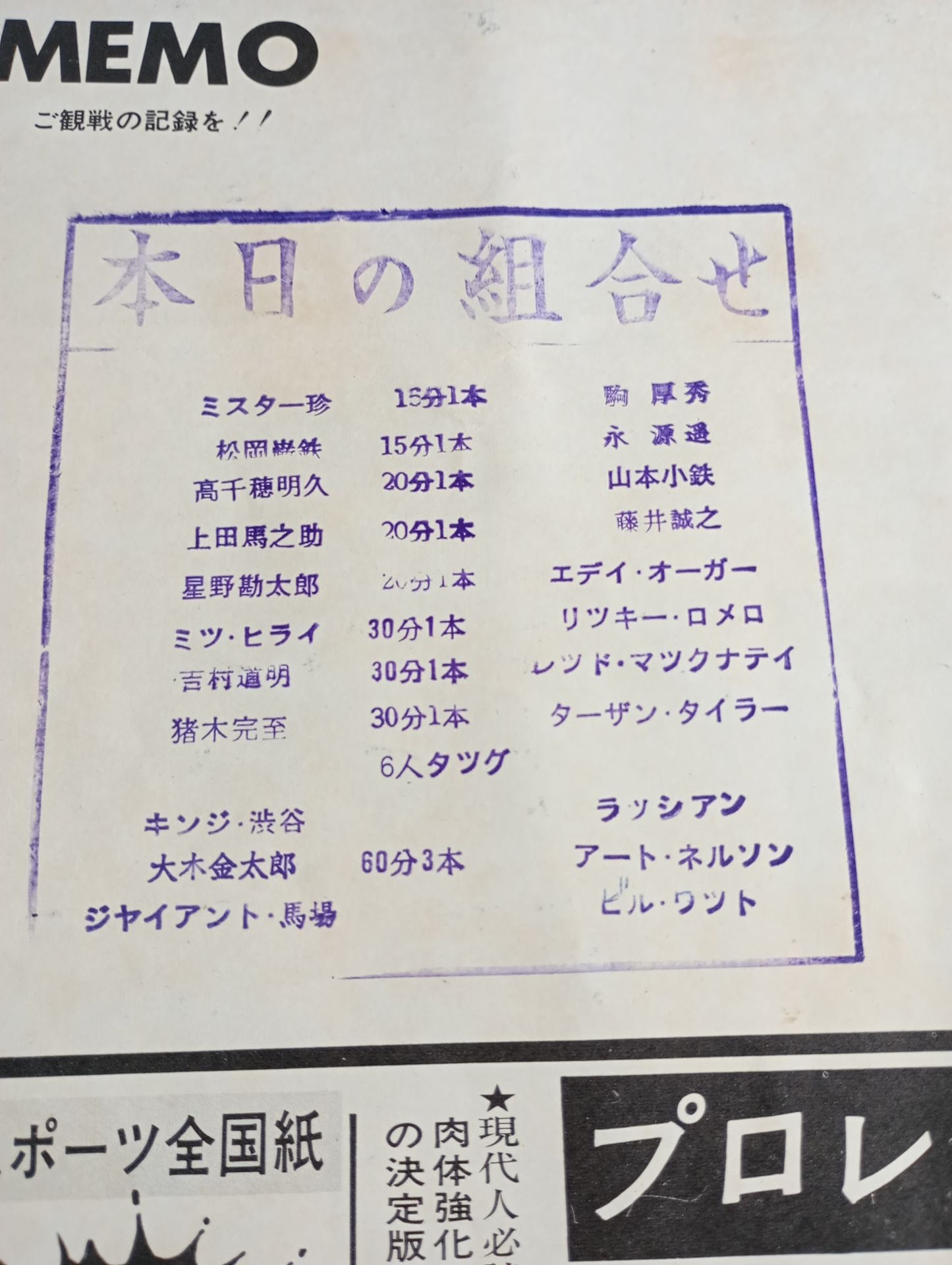 67ダイヤモンドビッグシリーズ