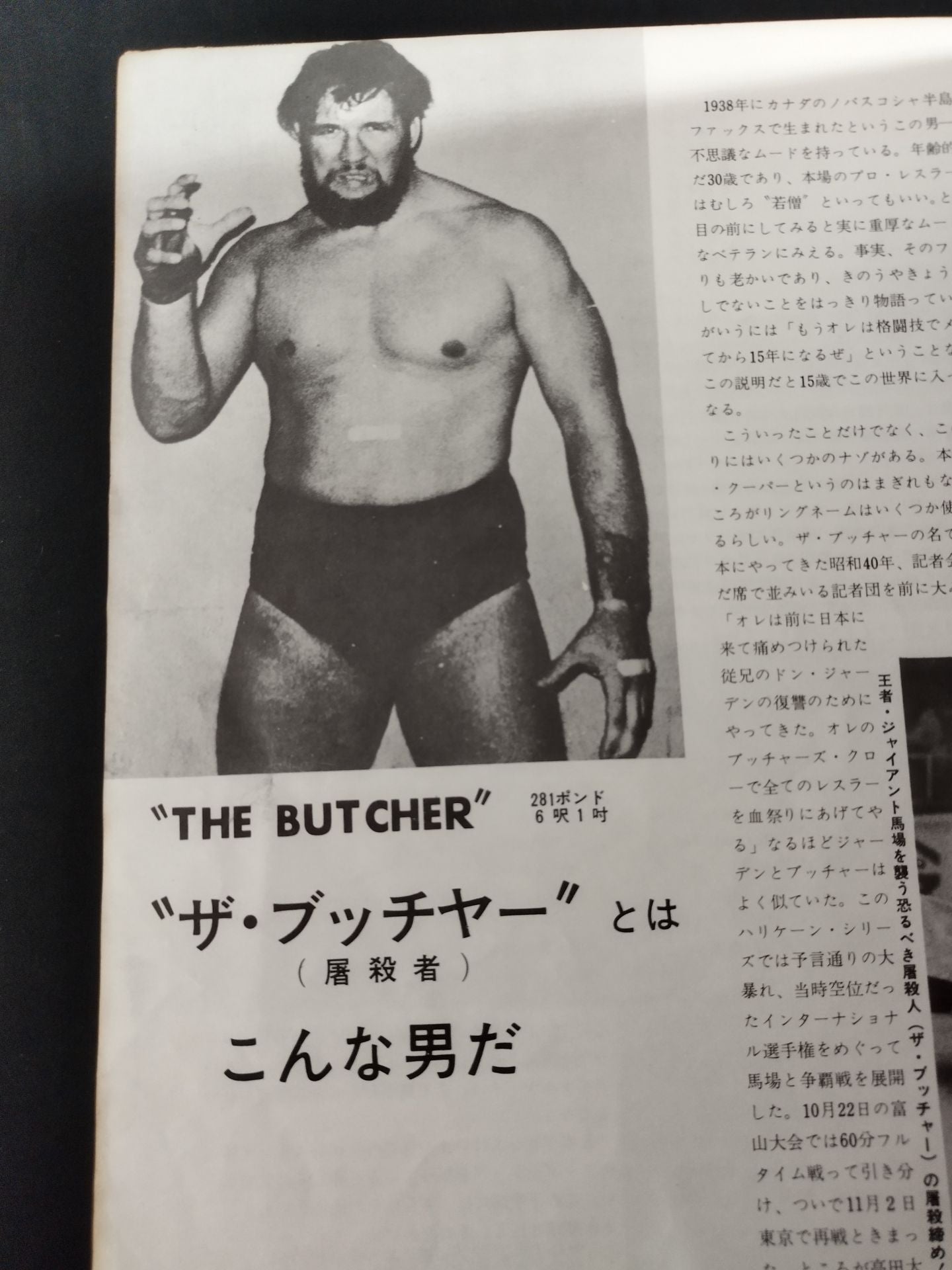 ★チラシ付★ 69サマービッグ・シリーズ(後半戦)