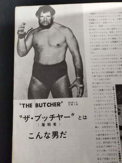 ★チラシ付★ 69サマービッグ・シリーズ(後半戦)