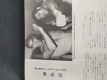 ★チラシ付★ 69サマービッグ・シリーズ(後半戦)