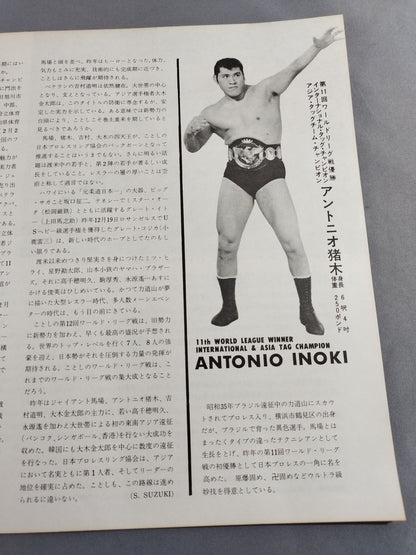 ★BI Gun Inter Tag Team ★ Battle 70 New Year Champion Series