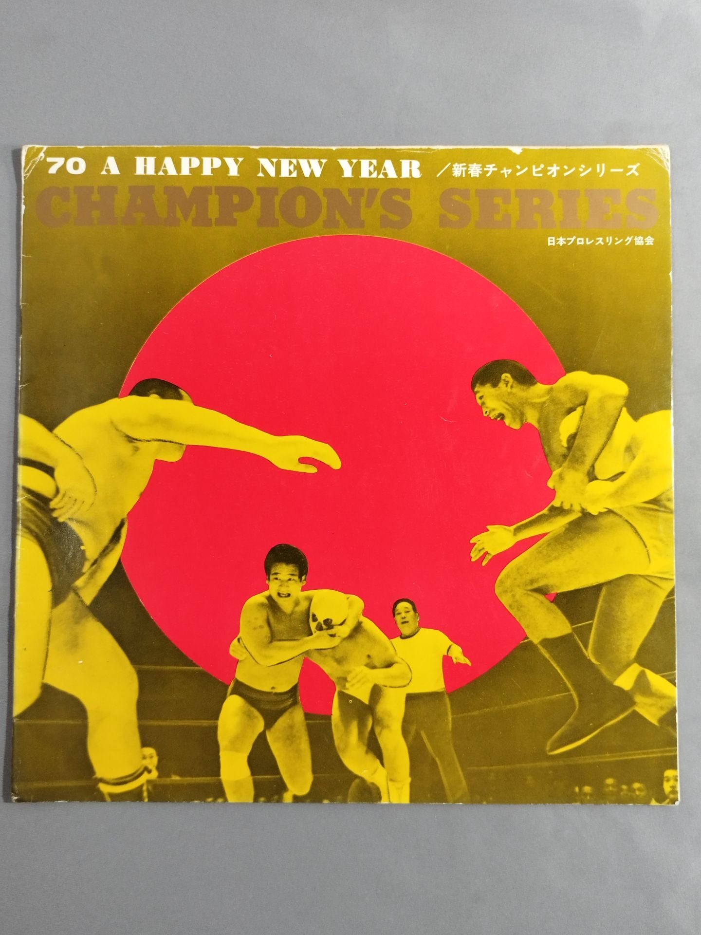 ★ Inoki & Yoshimura Asia Tag Team Match ★ 70 New Year Champion Series