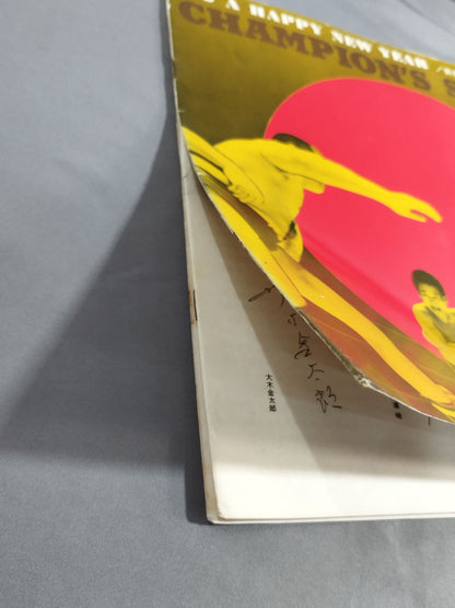 ★ Inoki & Yoshimura Asia Tag Team Match ★ 70 New Year Champion Series