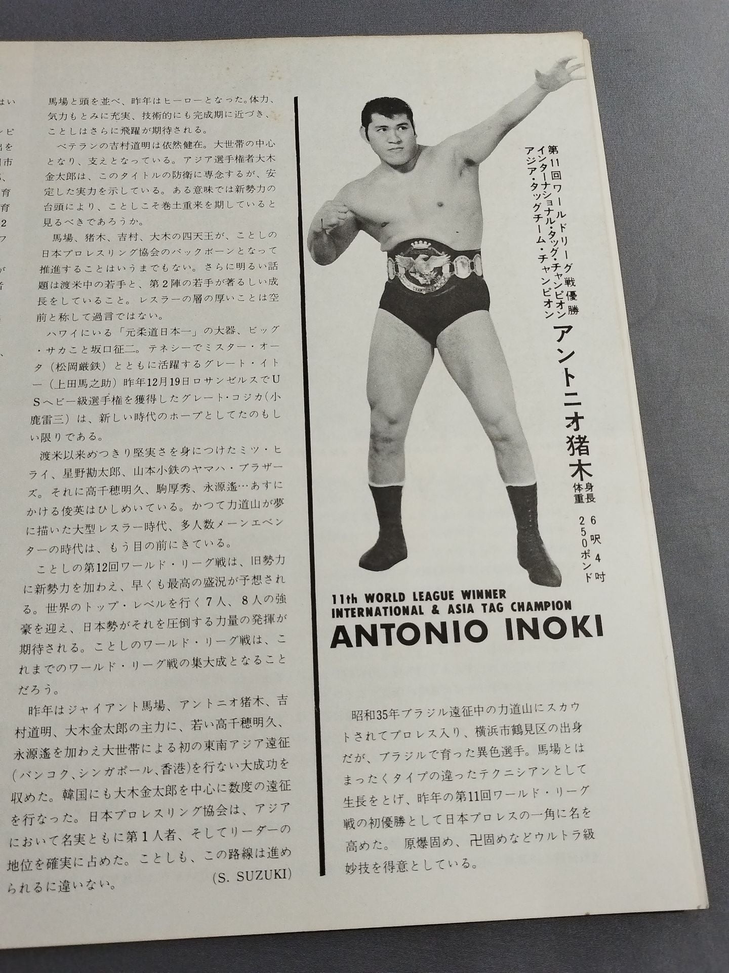 ★ Inoki & Yoshimura Asia Tag Team Match ★ 70 New Year Champion Series