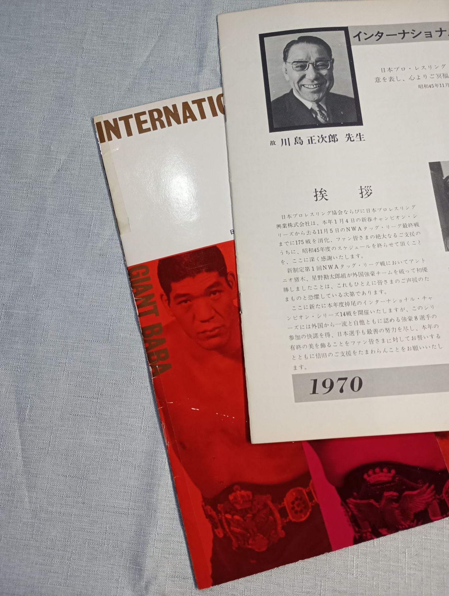 70インターナショナルチャンピオンシリーズ