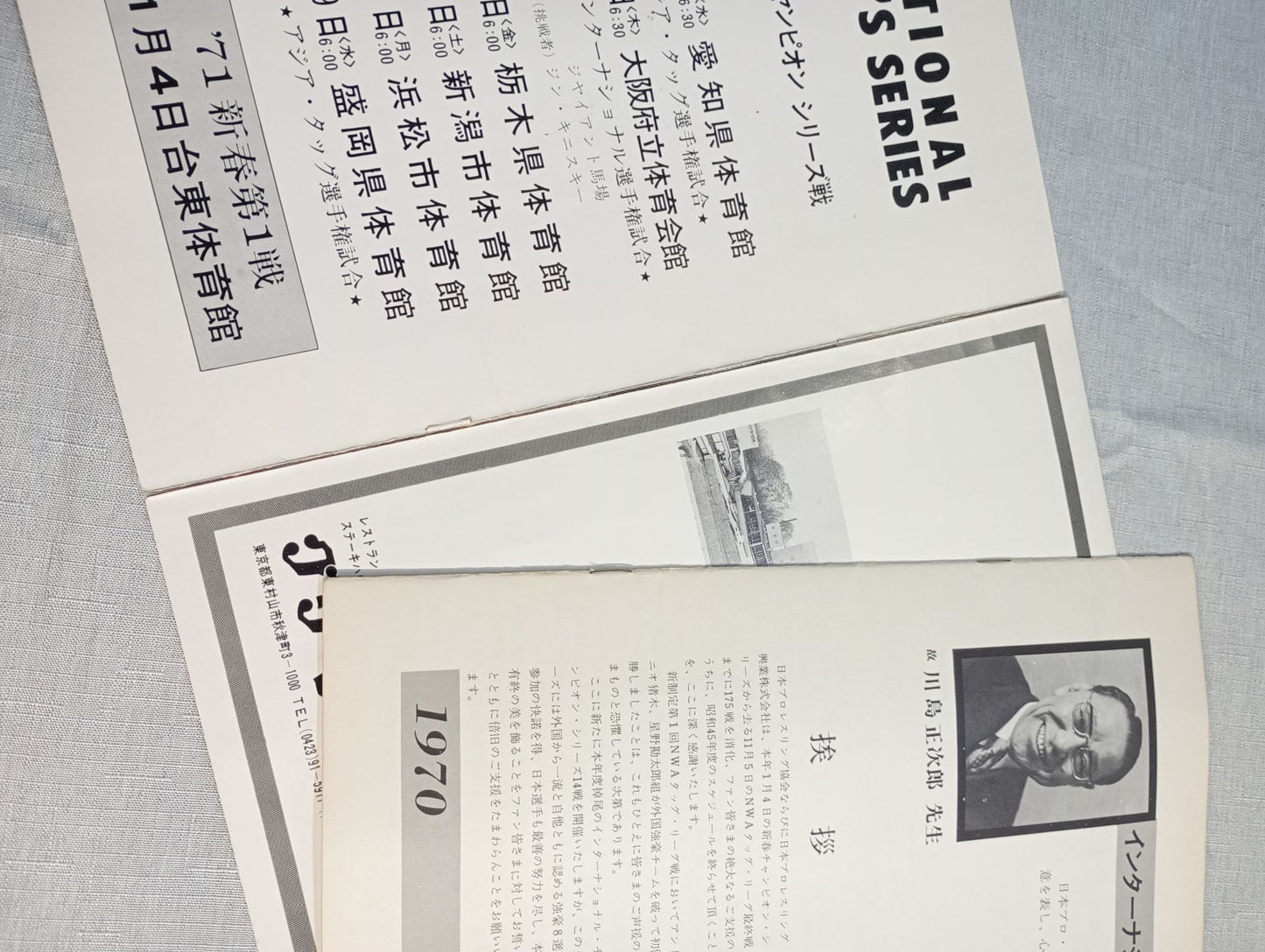 70インターナショナルチャンピオンシリーズ