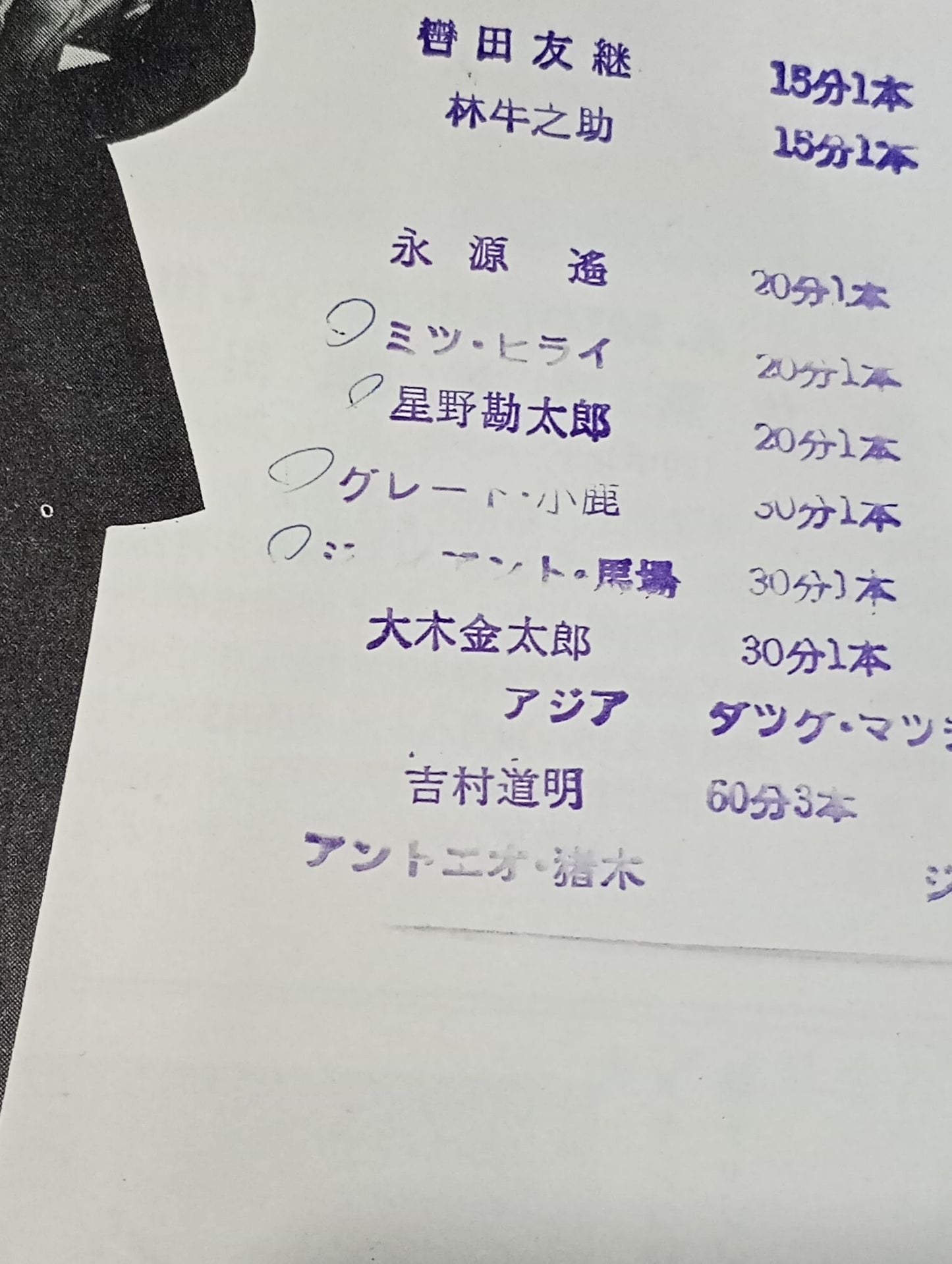 70インターナショナルチャンピオンシリーズ