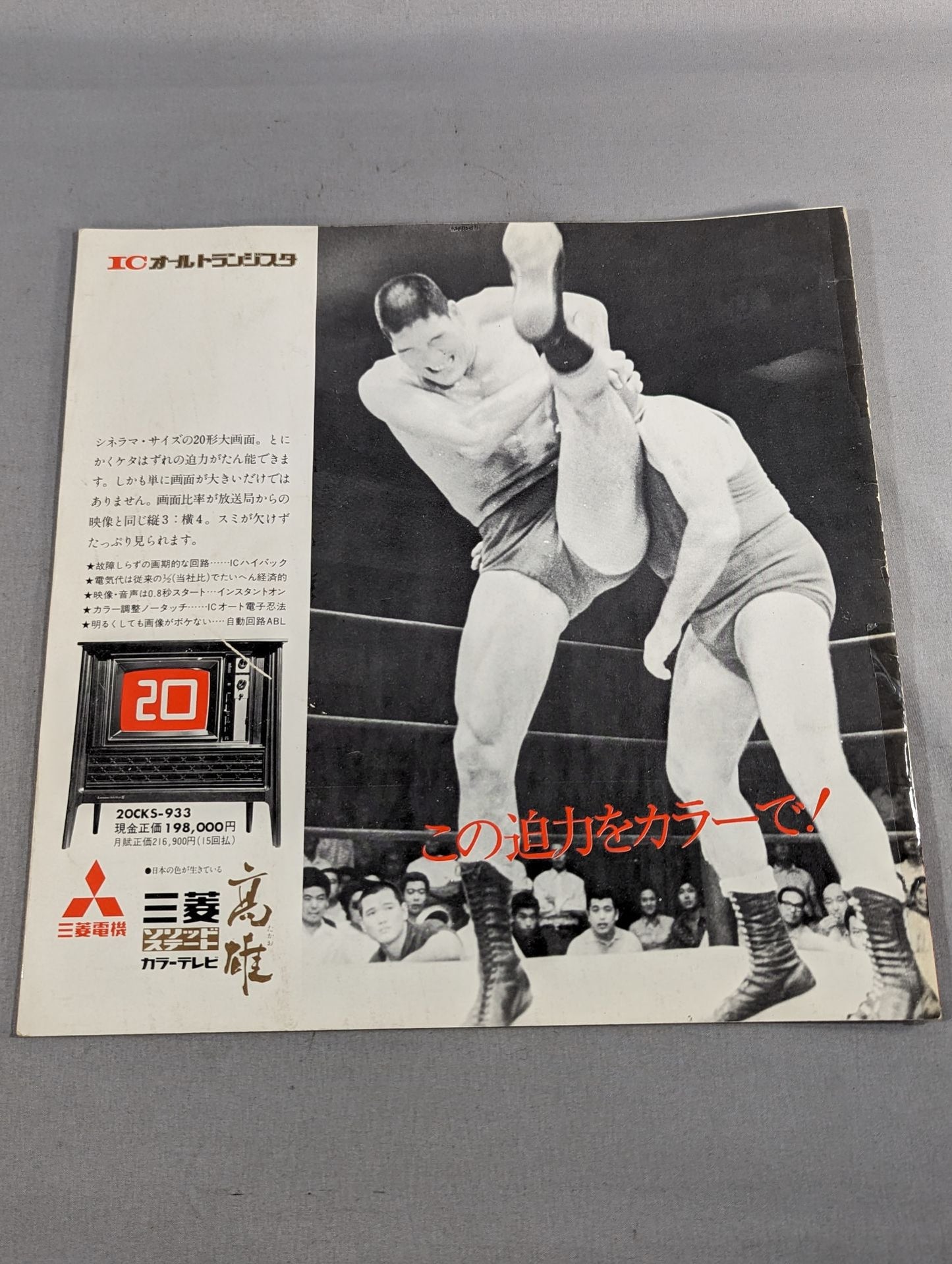 70インターナショナルチャンピオンシリーズ