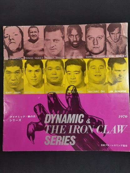 70ダイナミックシリーズ＆鉄の爪シリーズ