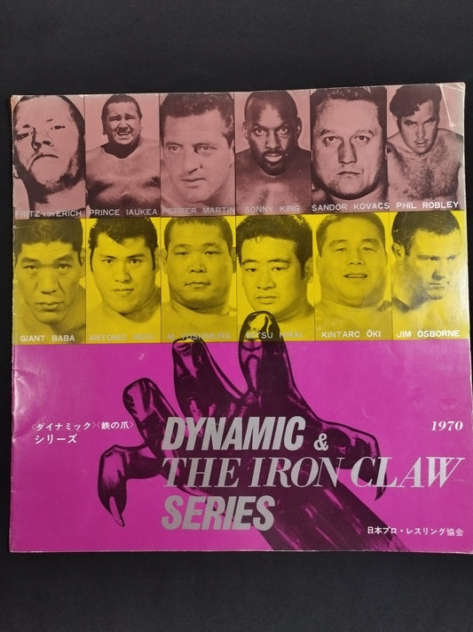 70ダイナミックシリーズ＆鉄の爪シリーズ