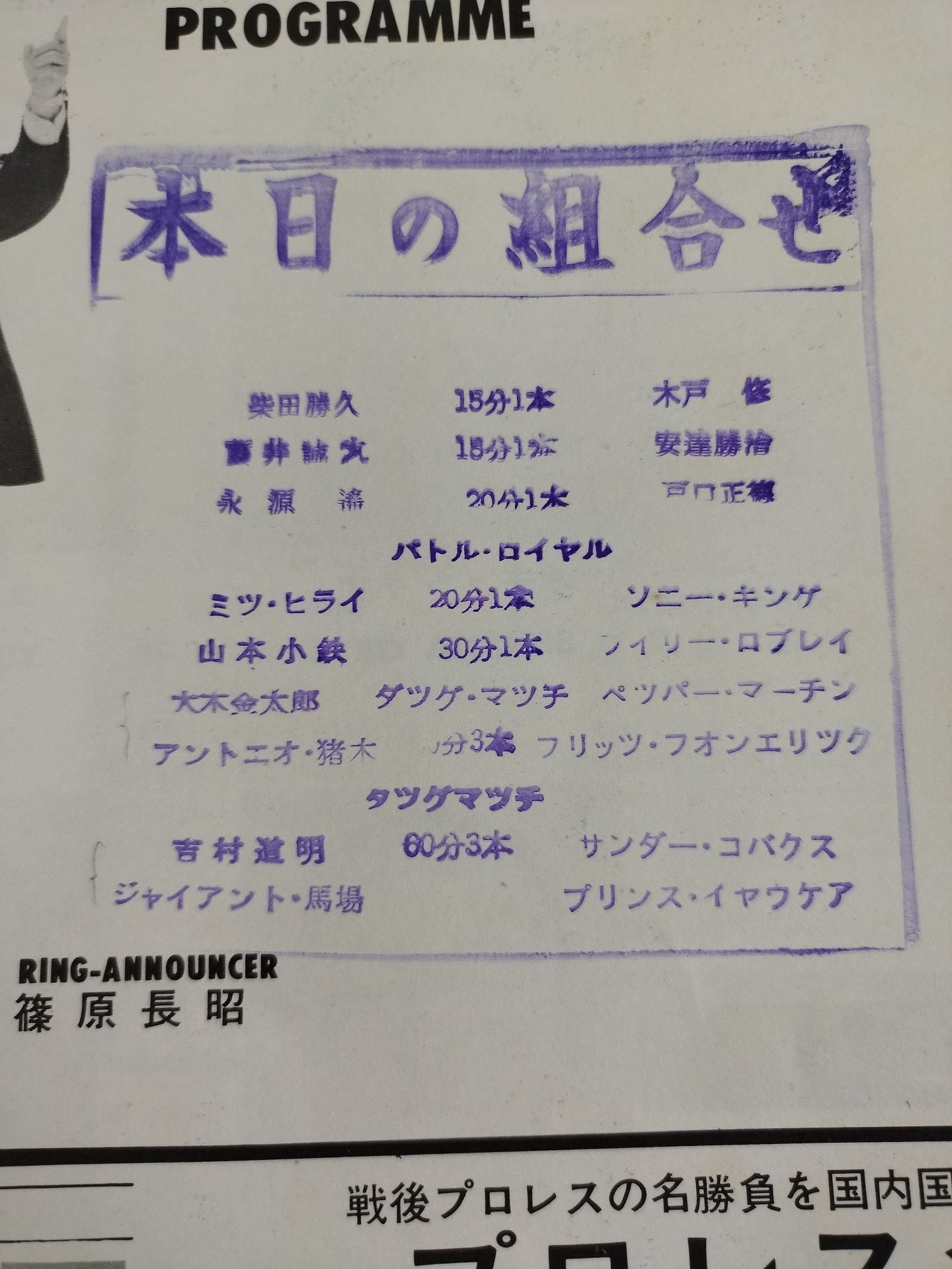 70ダイナミックシリーズ＆鉄の爪シリーズ