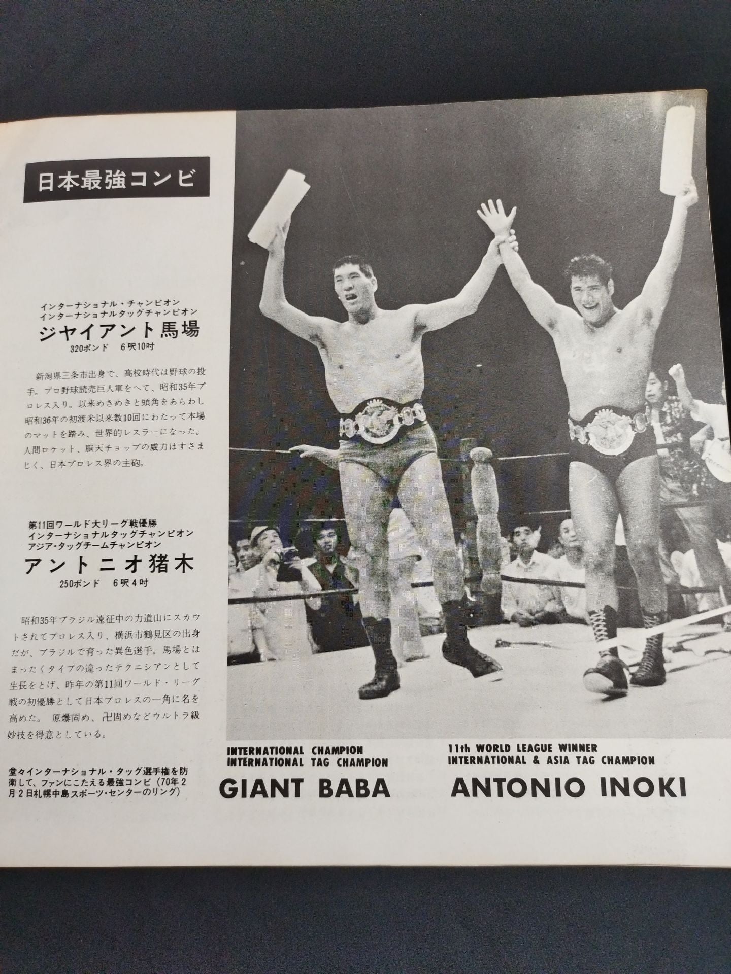 70ダイナミックシリーズ＆鉄の爪シリーズ