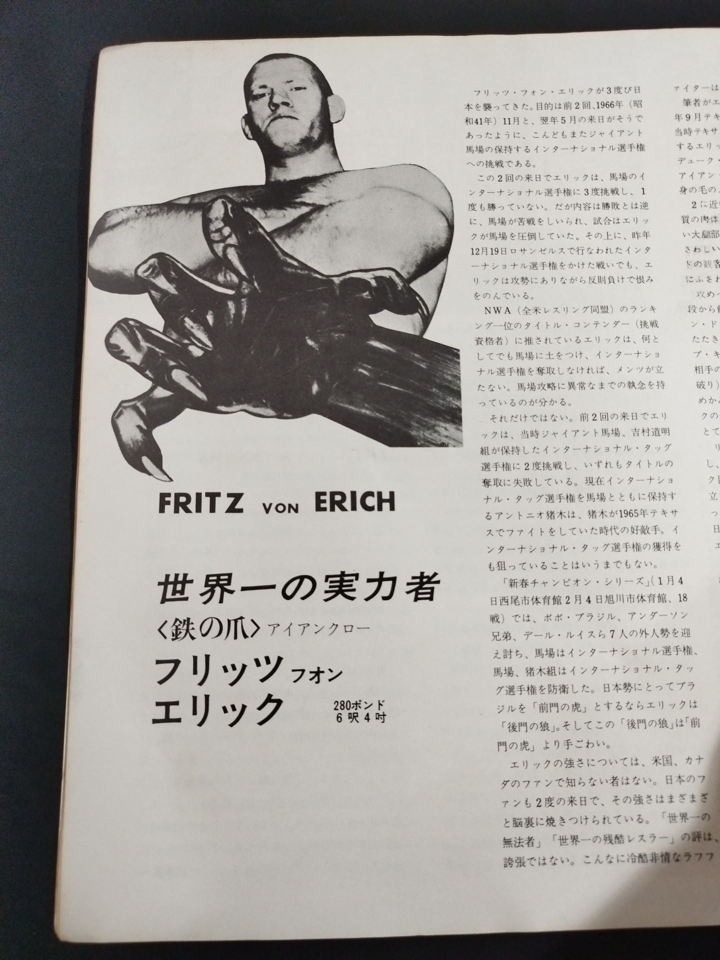 70ダイナミックシリーズ＆鉄の爪シリーズ